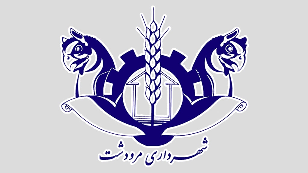 IFD shahrdarimarvdasht min