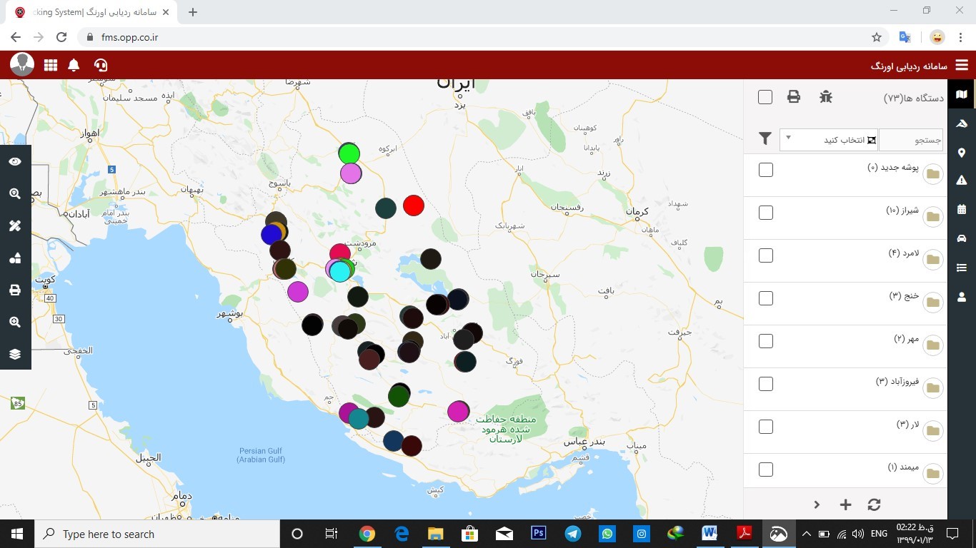 نرم افزار ردیاب اورنگ