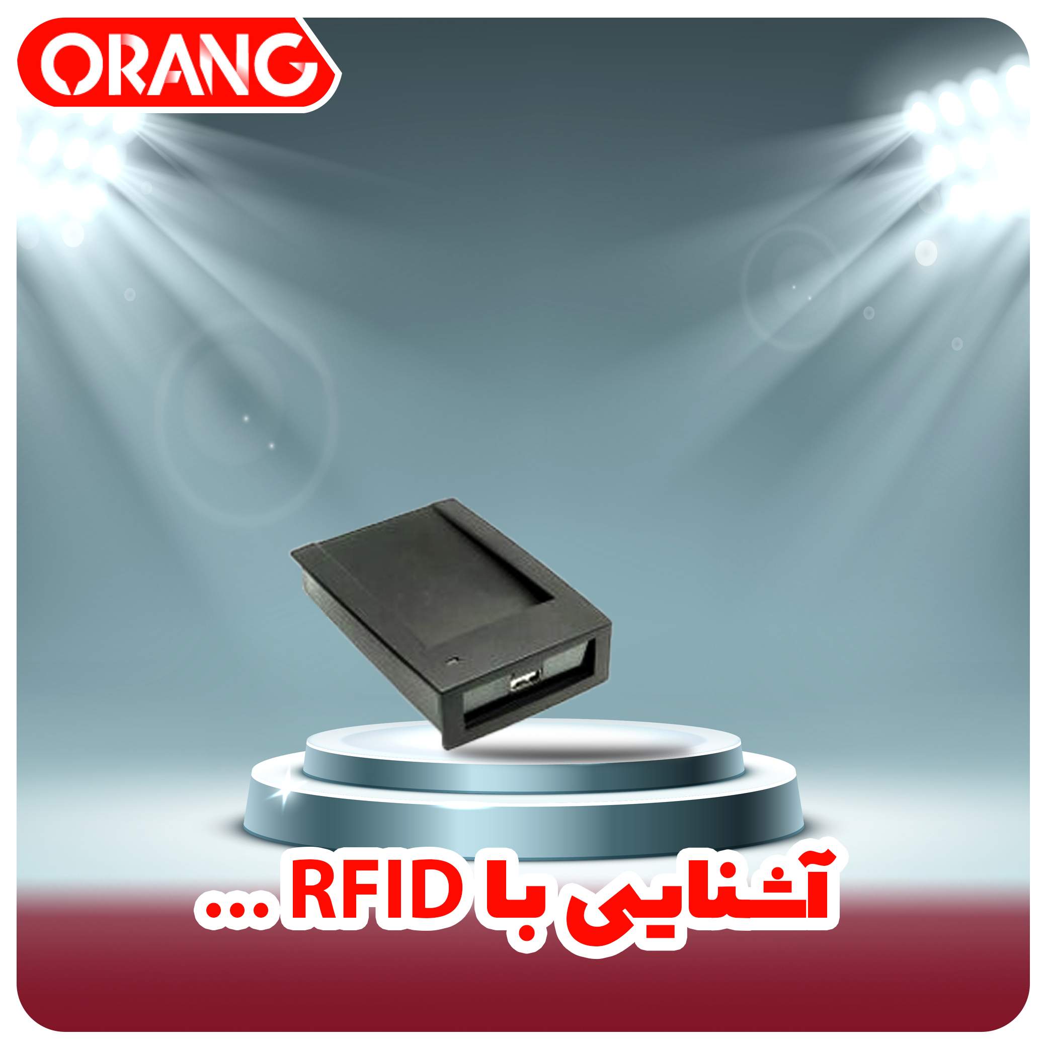 RFID چیست