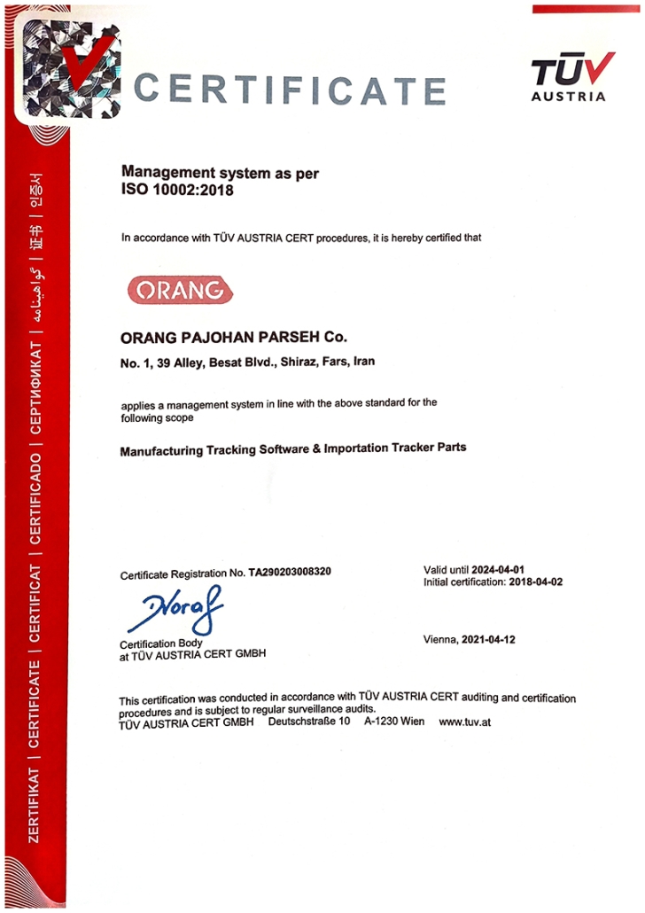 شرکت اورنگ دارای گواهی نامه ایزو ISO 10002 می باشد