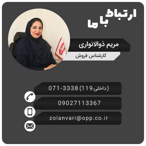 کارشناس واحد فروش شرکت اورنگ