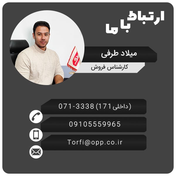 کارشناس واحد فروش شرکت اورنگ